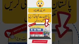 How to Apply for a USA visa and fill DS 160 Form  Urdu Guide  Hindi Guide Apply US Visa ds160 [upl. by Solohcin]