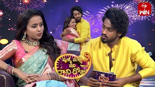 Anchor Suma amp Roshan Interview Malli Malli Idi Rani Roju ETV Diwali Spl Event  12th November 2023 [upl. by Rebmit]