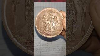 Ramraj old coin 1818  8108403394 shots [upl. by Naitsabas25]