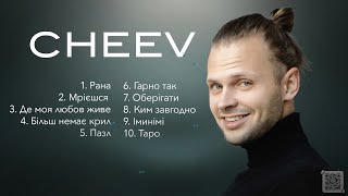 Cheev всі пісні  Українські виконавці ТОП ПІСЕНЬ Чеев все песни topmusic ukrainemusic cheev [upl. by Oriel]