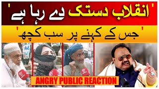 If Altaf Hussain amp Imran Khan comes everything will be fine  Karachi  Angry Public Reaction [upl. by Tabitha]