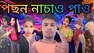 কেয়া বৌদির চুলকানিKeya boudir chulkani rost sexyboudi funny mydreamlovekeya [upl. by Vasiliki]