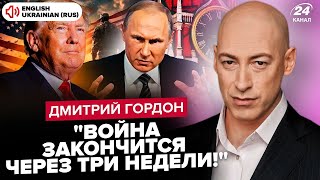 ⚡ГОРДОН Трамп ПІДПИСАВ УКАЗ по Путіну Повний КРАХ РФ у Сирії Кремль РОЗБОМБЯТЬ цими днями [upl. by Ailaroc224]