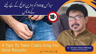 4 Tips To Take Cialis 5mg For Best Results in UrduHindi  Dr Ghulam Abbas Mahessar [upl. by Simah]