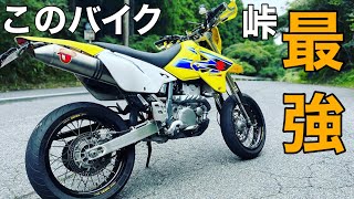 【DRZ400SM ｲﾝﾌﾟﾚ】峠で知らない人とﾂｰﾘﾝｸﾞしたら最高だった！最強の峠ﾏｼﾝはこいつだ！【ﾓﾀｰﾄﾞ SUZUKI WR250 Dﾄﾗｯｶｰ XR】 [upl. by Tallbot]