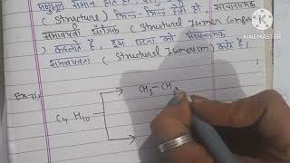 Structural Isomerismclass 11  12 Chemistry [upl. by Tiffie]