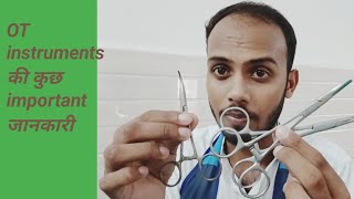 OT instruments की कुछ important जानकारी  mission world health  OT instruments  operation [upl. by Felecia]