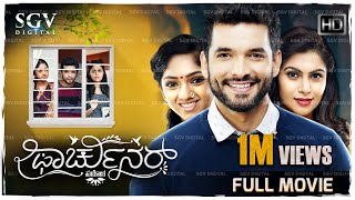 Fortuner  New Kannada Full Movie  Diganth Sonu Gowda Swathi Sharma [upl. by Constantina]