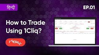 हिन्दी  How to Trade with 1Cliq  🎯1Cliq Hindi Tutorial Series Ep01 [upl. by Nairdna881]