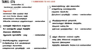 576 எனக்காகவோ எனக்காகவோ With Lyrics 2024 TPM Annual Convention  cpm tpm tamil song [upl. by Nabetse929]