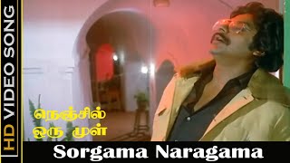 Sorgama Naragama Song  Nenjil Oru Mull Movie  Pratap Potan Poornima Jayaram  Old Songs  HD [upl. by Cockburn763]