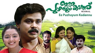 Malayalam full movie  Ee puzhayum kadannu  Dileep  Manju warrier  Biju Menone others [upl. by Cathlene840]