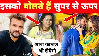 खेसारी का बहुत बवाल गाना Badnaam Tohara Se  New Video Song  Review  Khesari Lal  Kajal Raghwani [upl. by Rehpotsirh]