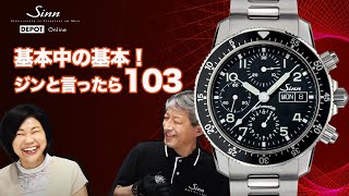 Sinn  ジン  103BSAAUTO [upl. by Nevet]