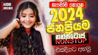 2024 ජනප්‍රියම Nonstop  Sinhala Sindu  Best New Sinhala Songs Collection  Sinhala New Songs 2024 [upl. by Neeluj567]