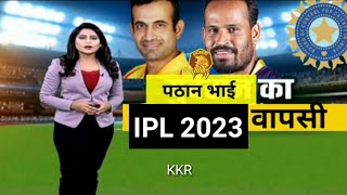 Yusuf Pathan IPL 2025 Kkr players 🔥 Irfan Pathan  Yusuf Pathan kkr ipl 2025 [upl. by Llien42]