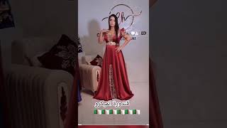 القندورة الجزائرية🇩🇿 اغاني اغانيجزائرية اكسبلور exploremariageقنادر موديلات2024جديدchaoui [upl. by Altman393]