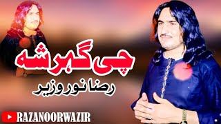 Che Ger Sha  Raza Noor Wazir  Pashto New Song 2023  Pashto Music  Afghan Songs  HD Video [upl. by Norbel]