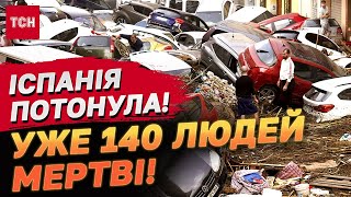 140 ЖЕРТВ ТА ВОДА ДО ДАХІВ Руйнівний паводок в Іспанії шокував світ [upl. by Nivrek914]