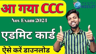 CCC Admit card kaise download Kare November 2024  CCC November 2024 Admit card  CCC Admit card [upl. by Ariak]