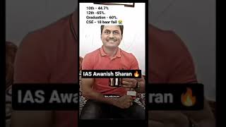 ias awanish sharan IAS Awanish sharan motivation short video iasipsias [upl. by Bathsheba360]