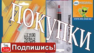 Силиконовая смазка SPO2 и Термопаста Evercool COMPOUND TC10  Обзор и распаковка [upl. by Cello122]