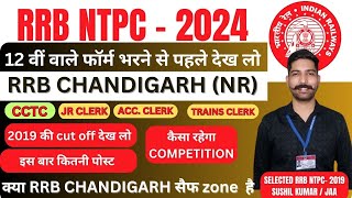 RRB NTPC UG 2024 POST  RRB CHANDIGARH  SAFE ZONE  CUT OFF RRB CHANDIGARH rrbntpc [upl. by Soane]