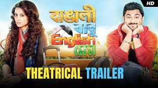 Bangali Babu English Mem  Theatrical Trailer  Soham  Mimi  Ravi Kinnagi  Dabbu  Rishi  SVF [upl. by Adalard10]