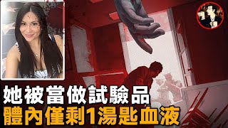 洛杉磯最惡毒案件，兇手按照邪惡漫畫行兇，細節令人髮指Iana Kasian case [upl. by Lletnahc477]