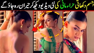 Hira mani again appeared on internet with new look after some Pak tiktoker leaked videos  VPtv [upl. by Hiroshi]