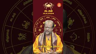 கடகம் ராசி பலன்கள்  21112024 முக்கியமான பலன்கள்  Zodiac Predictions Tamil  Giri Bhakti [upl. by Trout]