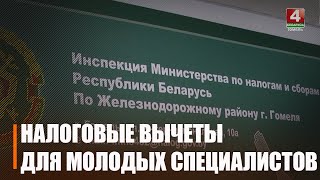 С 1 января 2024 года введен дополнительный стандартный налоговый вычет для молодых специалистов [upl. by Earb]