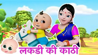 Ek Lakdi Ki Kath  लकड़ी की काठी  Popular Hindi Children Songs [upl. by Brandes809]