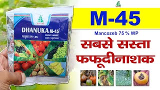 Dhanuka M45 fungicide  Mancozeb 75   धानुका एम 45 फंगीसाइड  Dhanuka m45 mancozeb [upl. by Salangia274]