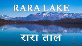 RARA LAKE रारा ताल  WEST NEPAL  S01E05  Visit Nepal 2020 [upl. by Raila]