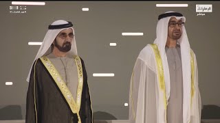 UAE National Anthem  National Day 2022 [upl. by Adnilak176]