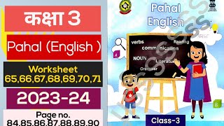 Class 3 Pahal English new wordbook worksheet 65666768697071  कक्षा 3 पहल angreji worksheet [upl. by Yendyc]