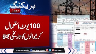 Electricity Price Again Hike in Pakistan  How Much Bill on 100 Units  Watch Horrible Details [upl. by Velleman]