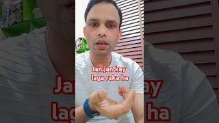 Ya jan jan kay laga raka ha shorts reels blog short love [upl. by Eleira823]