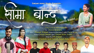 new d j song 2024 seema baand suraj surya asha agarwal arvind sanjna Dhanpal Ghalwan [upl. by Onihc301]