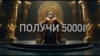 СТРИМ НА 4000000Р ЗАНОСЫ НЕДЕЛИ заносы онлайн в эфире сейчас [upl. by Annwahsal]