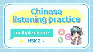 【 Chinese listening practice 】multiple choice — HSK 2 [upl. by Aicemak620]