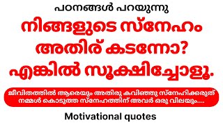 Life quotes  Motivational quotes  Malayalam qoutes Thoughts Psychology says  Motivational says [upl. by Ahsienroc]