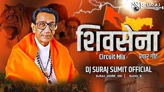 Shivsena Shivsena  शिवसेना प्रचार गीत election2024  Circuit Halgi Mix  Dj Suraj Sumit Official [upl. by Manvel]