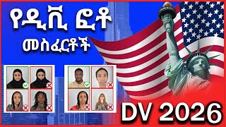 DV 2026 የዲቪ ፎቶ መሰረታዊ ህጎች Green card Photo Requirement and specifications US immigration [upl. by Ertha281]