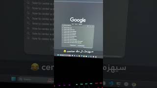 ستهزمك ال center div 😂 [upl. by Chucho]