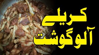 Aloo Karely Gosht Ka Salan  Karely Gosht Recipe  How To Make Delicious Ghost Karely At Home [upl. by Dranoc]