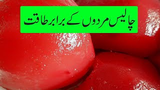 Murabba Bahi ke Fayde  Safarjal ka Murabba k Fawaid  Quince Fruit in Urdu [upl. by Maharg]