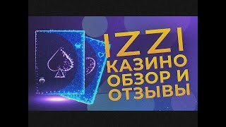 Иззи казино 💵 Успей забрать халявные бонусы 🏆 Иззи казино промокод 🪙 Иззи казино бонус [upl. by Nivej]