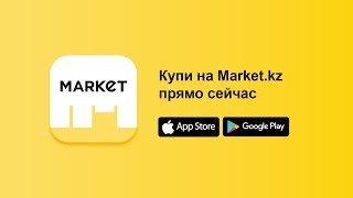 Купить манеж на marketkz [upl. by Maximilian]